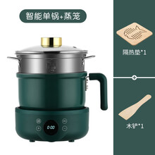 冇凡 分体式电煮锅多功能分体电热锅小宿舍学生家用小电锅小型火锅一人食寝室1-2人锅 智能款单锅+可预约+304不锈钢蒸笼