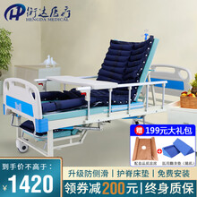 衡达 护理床 老人家用多功能护理病床 医院医用瘫痪病人医疗床非电动 手动升降翻身助便 中曲舒享款+防褥疮气垫（包安装）