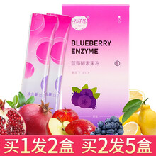 【买1发2盒】蓝莓酵素果冻 果蔬酵素孝素果冻搭配酵素粉果冻条代餐随便果酵素梅 酵素果冻1盒装