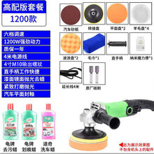 汽车抛光机车载打磨机车用电动工具套装家用车漆打蜡神器 小型(1200w)高配