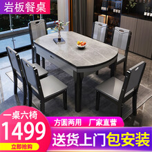 萱逸轩 餐桌 岩板餐桌 实木餐桌椅组合家用小户型现代简约轻奢可变圆桌伸缩折叠实木餐桌椅组合 阿玛尼灰--黑灰框架【A款椅子】 1.35米一桌6椅