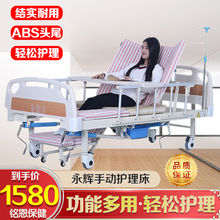 永辉 护理床家用医用多功能翻身瘫痪护理床轮椅床中风偏瘫老人中老年半瘫医疗床病床医护床医院病人手摇式床 中曲防侧滑半翻身护理床C08-1