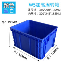 加厚零件盒长方形周转箱塑料盒子物料盒配件箱螺丝五金工具盒胶框 蓝色5#加高345*270*195 白色请备注