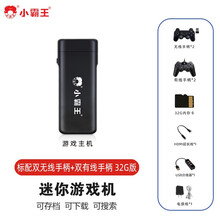 小霸王D102游戏机家用电视游戏棒经典怀旧双人对战街机FC怀旧经典迷你游戏机 HDMI高清32G标配+双有线手柄+支持四人游戏