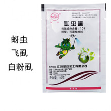 吡虫啉 粉剂吡虫琳比虫啉比虫林花卉蚜虫飞虱杀虫剂小黑飞专用药 10g