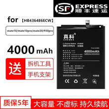 真科 华为荣耀9X电池honor 荣耀9Xpro手机HLK-AL00 al10大容量电板更换内置魔改 荣耀9Xpro电池（HLK-AL10）+拆机工具