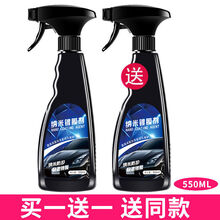 【发两瓶】汽车纳米镀膜剂液体玻璃镀喷雾用品车漆封釉 标准纳米款 550镀膜*2+内饰镀膜+车内除味剂