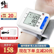 修正血压计手腕式血压仪家用量血压测血压高精准电子全自动智能语音充电式医用便携式老人血压表 USB充电+语音播报+心率显示