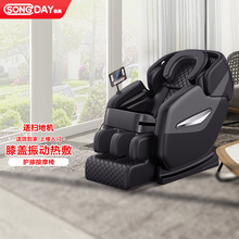松典（songday）护膝按摩椅家用全身豪华小型多功能电动太空舱沙发老人椅SD137 全护版黑灰（膝盖手掌热敷+膝盖振动+全身摇篮仓）