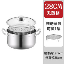 小蒸锅304不锈钢汤锅三层加厚2多1双层蒸笼家用煤气灶电磁炉。 外直径28cm304汤锅