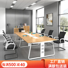 创戈 会议桌椅组合长桌简约现代办公桌员工培训桌洽谈桌办公家具 2.8米*1.2米