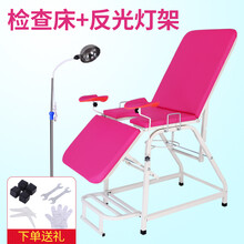 特价厚壁方管妇科检查床简易手术床 多功能护理床妇科冲洗床 粉色检查床加反光灯架