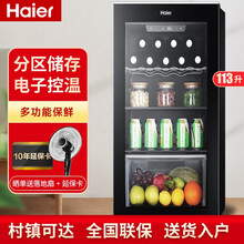 海尔冰吧家用透明玻璃门单门客厅办公室冰箱饮料水果茶叶冷藏柜保鲜柜立式冰柜 113升 电子温控