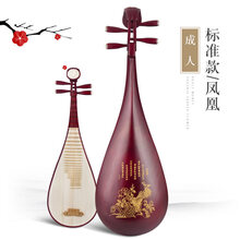 红木琵琶乐器初学入门成人儿童弹拔琵琶演奏民族乐器琵琶配件考级 成人标准款凤凰刻花【送教程+全套+10年保修】