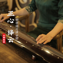 正麟殿古琴 绛云 蓝忘机同款可弹初学者演奏七弦琴新手入门练习琴考级古琴 正心绛云-仲尼式