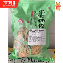 味美斯肉松 商品搜索 京东