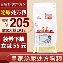 【防伪可查】皇家处方狗粮 降低尿路感染结石狗粮LP18 犬泌尿道处方狗粮2kg
