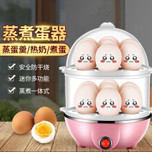 GUTCHE煮蛋器蒸蛋器单层家用自动断电迷你鸡蛋羹神器蒸鸡蛋器蒸蛋机炖蛋器蒸蛋锅防干烧便携式 双层蒸蛋器#粉色