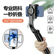 美杜 手机稳定器云台自拍杆单轴手持防抖拍摄vlog神器平衡支架三脚架户外直播相机拍照器360度旋转 四按键+手机稳定器云台【黑色】