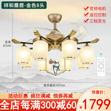 ‼️吊扇灯餐厅轻奢客厅风扇灯风扇吊灯隐形新中式吊顶一体大风力佛山灯具照明 C款8头金色-42寸变频 变光(APP+遥控)