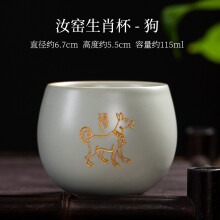 汝道 汝窑茶杯礼品单杯品茗杯陶瓷功茶具大号主人杯定制可养开片汝瓷茶具茶碗茶盏礼盒装 狗肖杯