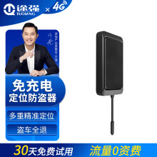 途强gps定位器电摩电动车摩托车定位跟踪器车载防盗防丢追踪器 摩托车版+双星定位+流量卡+继电器（远程熄火）