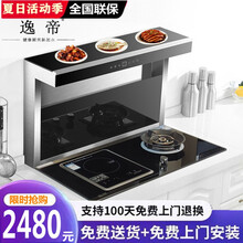 逸帝F8下吸式变频集成灶分体式嵌入自动清洗侧吸下排油烟机燃气灶变频装送货烟灶套装 90油烟机+一气一电猛火灶 天然气