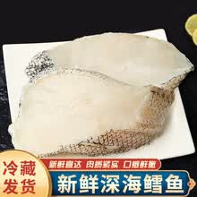 【冷藏发货】鳕鱼块深海鳕鱼排新鲜冷冻鳕鱼中段宝宝辅食海鲜水产 郎纳新威 6斤