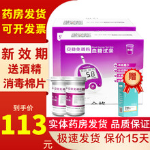 三诺安稳免调码血糖仪试纸50片家用血糖测试仪器全自动血糖试条 100支瓶装试纸(无仪器)