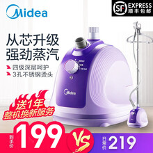 美的（Midea）挂烫机家用熨斗蒸汽挂烫机手持熨烫机电熨斗（1.5L小巧） 15B3紫色
