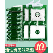 除湿袋床上 除湿袋吸潮床上被子防潮干燥剂室内家用衣柜可挂式吸水带神器