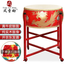 风雷动 16寸扁鼓牛皮大鼓中国红鼓儿童演出龙鼓扁鼓锣鼓乐器堂鼓