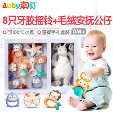 澳贝婴幼儿手摇铃安抚巾新生儿礼盒婴儿牙胶宝宝儿童玩具男女孩生日礼物套装 461536-新生儿安抚礼盒套装