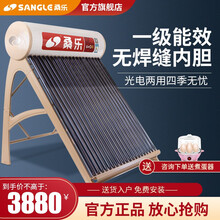桑乐SANGLE太阳能热水器家用 全自动热水器 盛世中国 20管-167L送货上门+安装