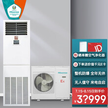 海信（Hisense）大3p防爆空调立柜式特种空调机房工业柜机用于危化品仓库 BKFR-75LW/TSU-N2(P8)IIB
