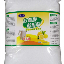 食品级柠檬酸除垢剂食品级去水垢家庭家用安全除垢茶渍清洗剂茶渍强力清洁剂除垢 5斤袋装