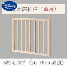 迪士尼宝宝床围栏同款床围栏宝宝防摔防护栏婴护栏实木2米1.8大床栏杆床边挡板婴儿防摔的 实木护栏 2米单面价