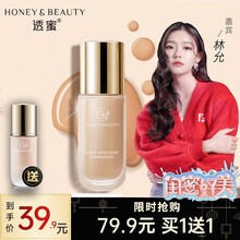 【第二件0元】透蜜轻薄持妆粉底液持久隔离遮瑕保湿遮斑粉底膏自然裸妆(亮肤 滋润 控油) 哑光自然色Y01