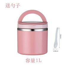 保温汤壶 装汤 带盖汤碗保温饭盒桶上班族便携学生小型装粥盒密封不漏汤壶大汤杯 大号粉色1L (不锈钢内胆)