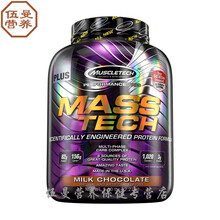 Muscletech增肌粉乳蛋白质粉健身男瘦人增重增肌营养粉 增肌粉6磅 巧克力味