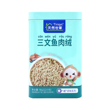 天然世家 儿童宝宝肉绒肉酥零食食品肉松 96g/罐/12包 三文鱼味