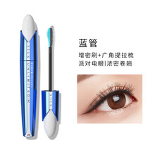 BOB蚕丝睫毛膏纤长防水卷翘浓密纤维不晕染加密加长自然拉长 蓝管
