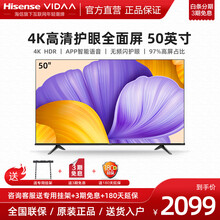 海信VIDAA 50V1F-R 50英寸 4K超高清HDR 智慧语音 超薄无边悬浮屏