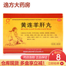 丹龙 黄连羊肝丸 6克*6袋 泻火明目 肝火旺盛 目赤肿痛 视物昏暗 羞明流泪 3盒装