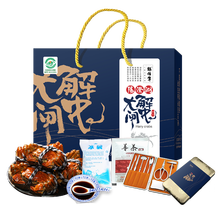 粮佰年大闸蟹598型