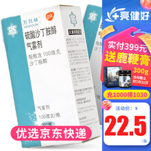 万托林 硫酸沙丁胺醇吸入气雾剂 100ug*200揿*1瓶/盒 10盒装】