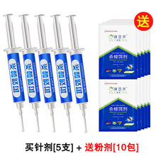 【一只传染全窝端】蟑螂药胶饵家用驱虫强效一窝端厨房杀虫剂 灭蟑粉剂 20包