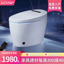 德国路易圣堡（LOSP）智能马桶一体机即热式全自动冲洗烘干家用小户型坐便器多功能遥控器无水压限制 (8055标准款)一体脚感冲水 400坑距  (包入户安装)