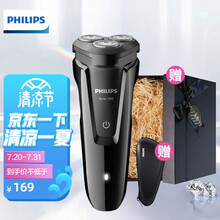飞利浦（PHILIPS）剃须刀刮胡刀电动 男士充电式胡须刀剃胡刀 全身水洗干湿两用进口三刀头 钢琴黑S1010/04