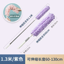 除尘掸雪尼尔家用扫灰鸡毛掸子灰尘毯子天花板可伸缩加长扫灰神器 130CM可伸缩除尘(紫色)